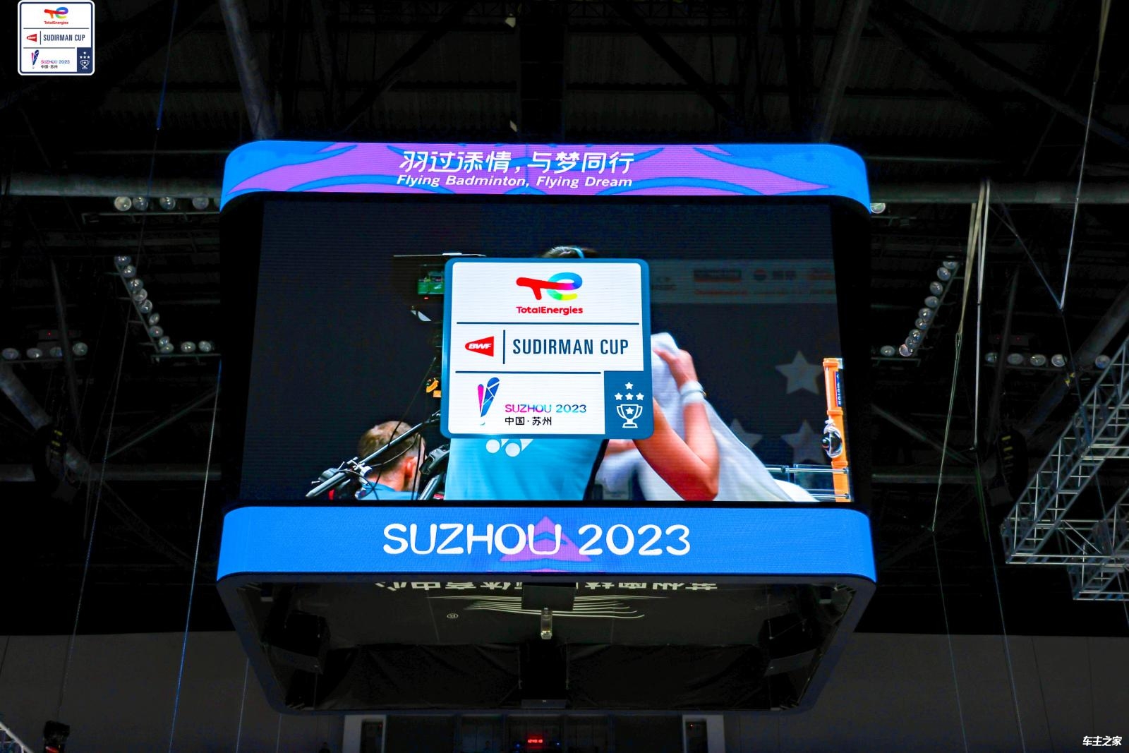 2023道达尔能源苏迪曼杯 高能助阵 一拍即燃