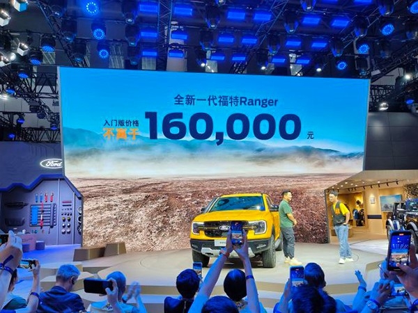 2023成都车展：福特Ranger首发限量版预售26.98万