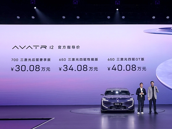阿维塔12正式上市 售价为30.08-40.08万