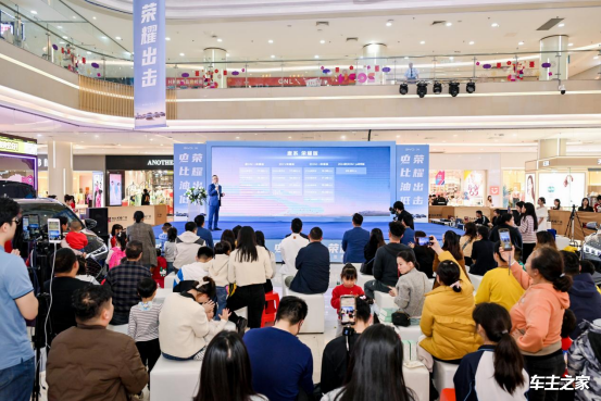 电比油低荣耀出击荣耀版上市发布会机电集团站圆满成功