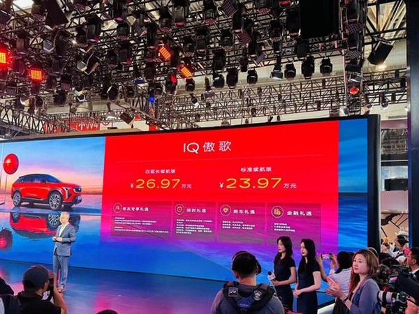 凯迪拉克IQ傲歌北京车展上市 售价为23.97-26.97万