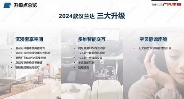 丰田新款汉兰达将5月31日上市 配置升级