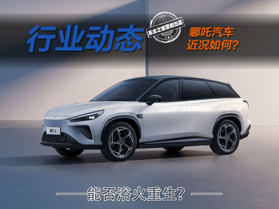 百亿票房与百亿亏损 都叫“哪吒”为何同名不同命？