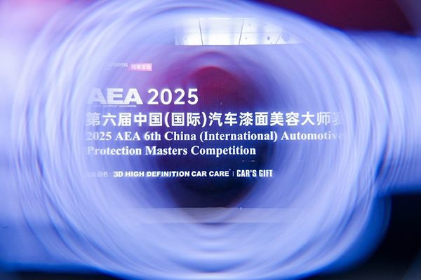以技艺为刃，铸行业荣光，2025AEA汽车漆面美容大师赛圆满落幕