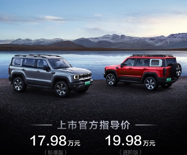 北京越野BJ40增程 全部在售 2025款北京越野BJ40增程版上市 售价17.98万起