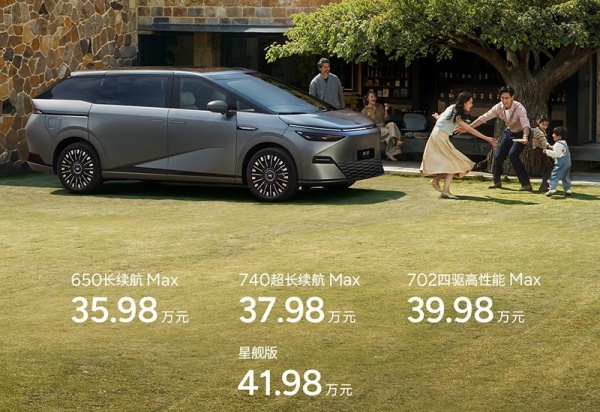 小鹏X9 全部在售 2024款2025款小鹏X9上市 售价为35.98-41.98万