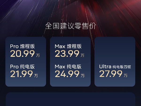 阿维塔06 全部在售 2025款阿维塔06上市 售价20.99-27.99万