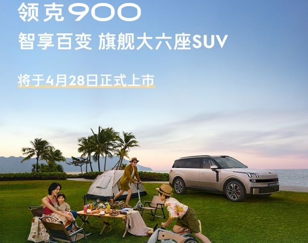 领克900 全部在售自主品牌配置太卷了！领克900旋转座椅都玩出花了