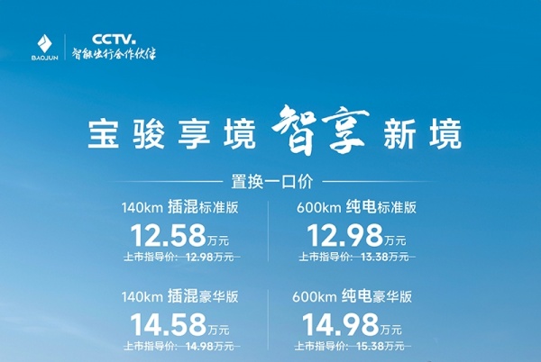 宝骏享境 全部在售2025上海车展：宝骏享境正式上市