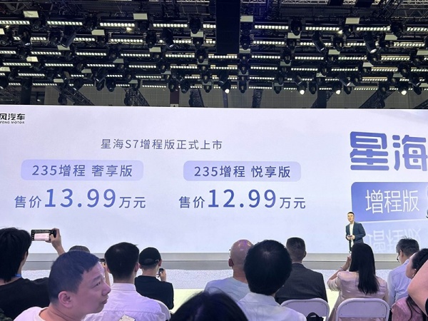 星海S7 全部在售 2024款2025上海车展：东风风行星海S7增程版上市