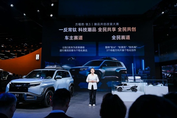 钛3 全部在售 2025款方程豹登陆2025上海车展，583家族首次集结亮相