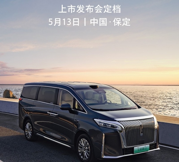 魏牌 高山 全部在售 2023款魏牌全新高山将5月13日正式上市 预售价32.98-37.98万