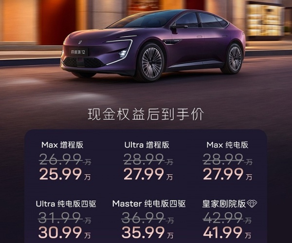 阿维塔12 全部在售 2025款 2024款 2023款2025款阿维塔12正式上市 售价为26.99-42.99万