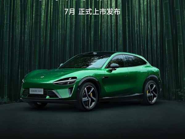 小米YU7 全部在售小米YU7正式发布 将7月上市