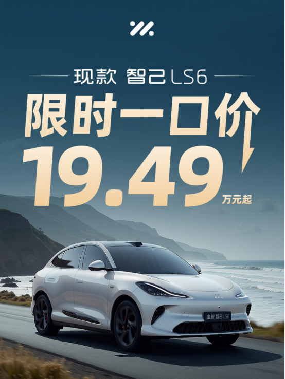 比亚迪吉利开启新一轮价格战！吉利星愿仅需5.98万元起？,