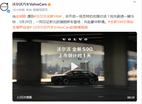 沃尔沃S90 全部在售 2025款 2024款 2023款 2022款 2021款 2020款新款沃尔沃S90将5月29日上市