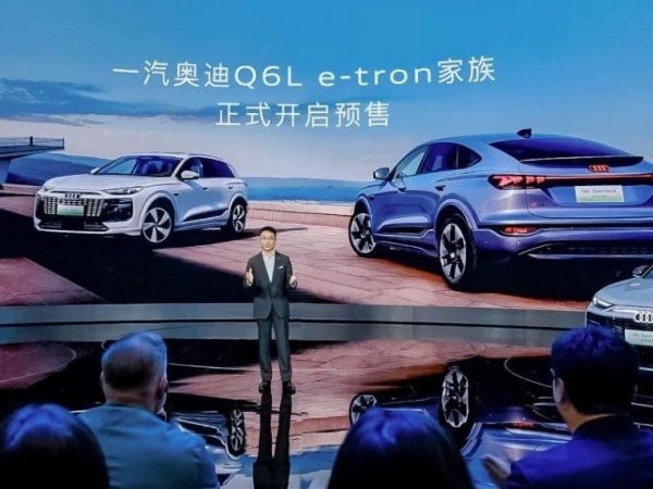 奥迪Q6L e-tron 全部在售一汽奥迪Q6L e-tron正式开启预售