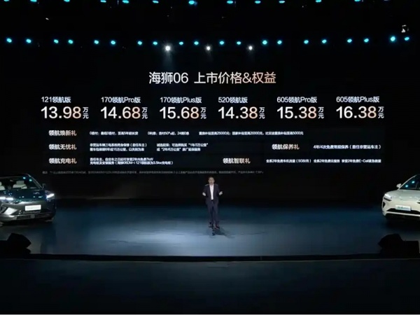 比亚迪海狮06上市 售价为13.98-16.38万