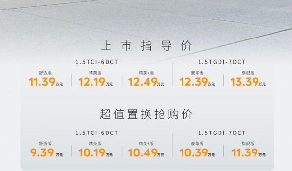 2026款捷途X70 PLUS正式上市 售价11.39-13.39万