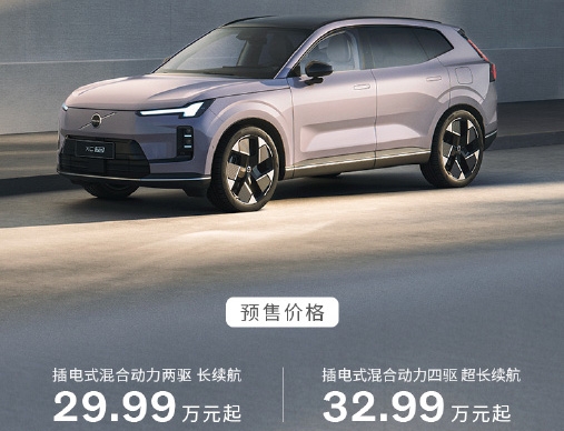 全新沃尔沃XC70开启预售 预售价29.99-32.99万