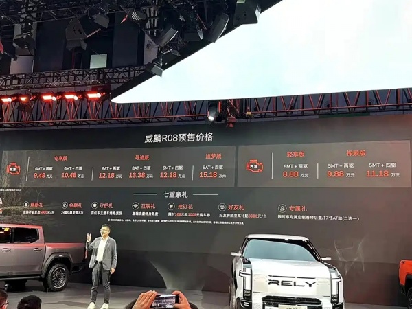 奇瑞威麟R08开启预售 预售价8.88-15.18万
