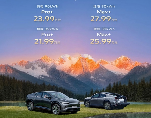 新款长安启源E07上市 售价为21.99-27.99万