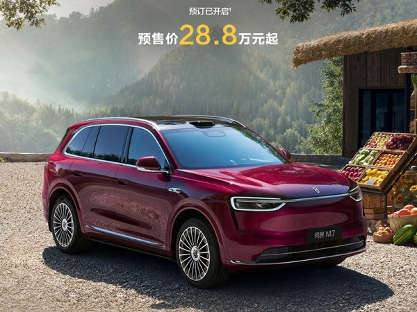 全新问界M7开启小订 预售价28.8-38.8万