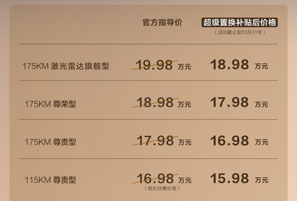 比亚迪唐DM-i智驾版175KM上市 售价17.98-19.98万