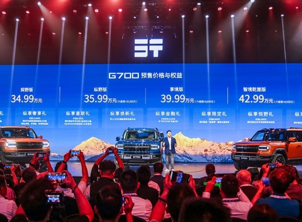捷途纵横G700开启预售 预售价34.99-42.99万