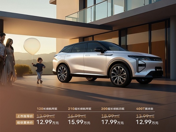 2026款星途瑶光C-DM寰球版上市 售价13.99-18.99万