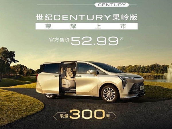 别克世纪CENTURY果岭版正式上市 售价52.99万