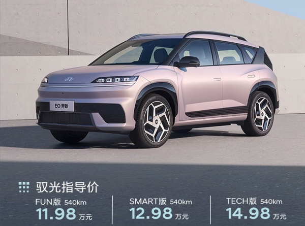 北京现代EO 羿欧上市 售价为11.98-14.98万