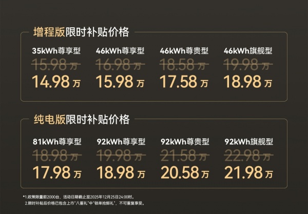 北京汽车制造厂锐胜M8上市 售价15.98-22.98万
