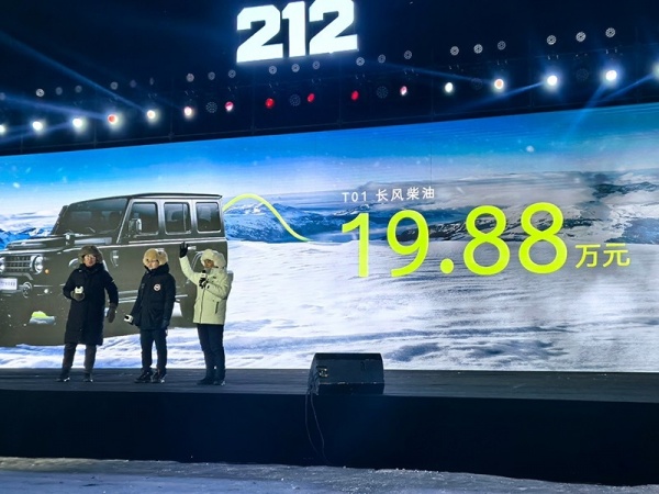 212 T01长风柴油版正式上市 售价19.88万