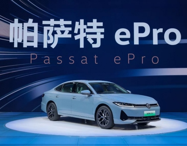 上汽大众帕萨特ePro预计2026年上市