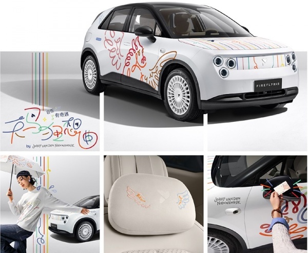 firefly萤火虫天马狂想曲特别版上市 售价13.58万