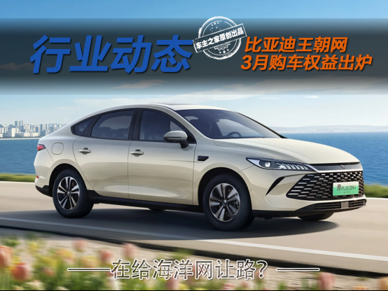 元UP限时6.98万起！王朝网仅秦PLUS支持7年低息？