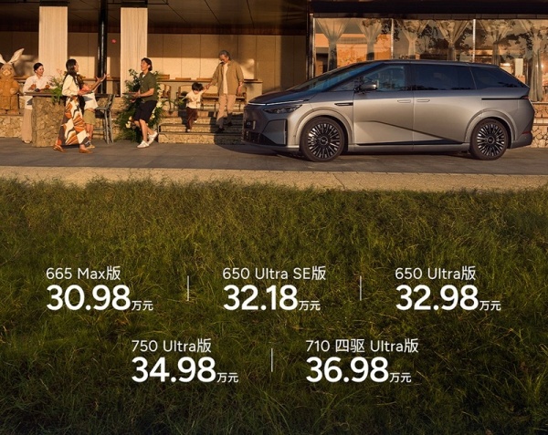 2026款小鹏X9纯电版上市 售价30.98-36.98万