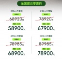 奇瑞QQ3正式上市 限时一口价5.89-7.89万
