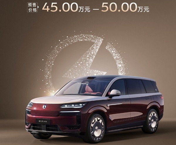 腾势N9闪充版开启预售 预售价45-50万