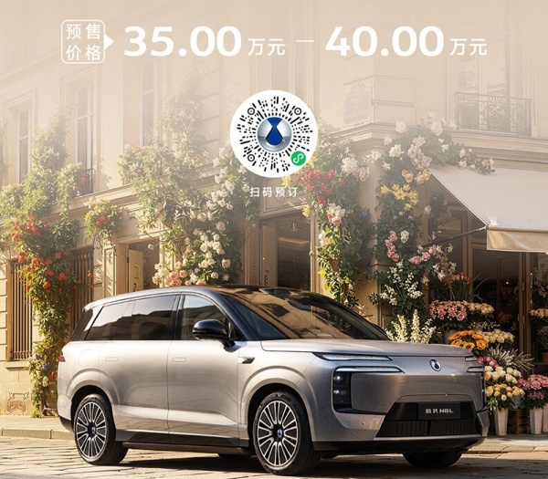 腾势N8L闪充版开启预售 预售价35-40万