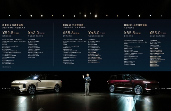 蔚来ES9开启预售 预售价52.8-65.8万