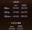 极氪8X正式上市 售价35.68-50.08万