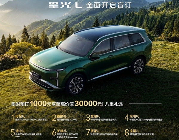 2026北京车展：五菱星光L开启盲订
