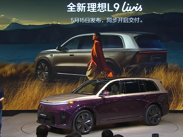 2026北京车展：全新理想L9 Livis正式亮相