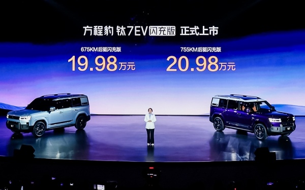 方程豹钛7 EV闪充版上市 售价19.98-20.98万